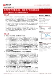 收获深贵两所数商身份,数据资产变现进程加速