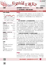 23Q3省内表现亮眼，盈利能力稳步提升