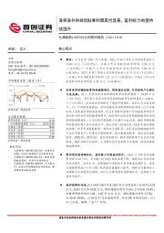 公司简评报告：洛索洛芬钠凝胶贴膏刚需属性显著，盈利能力有望持续提升