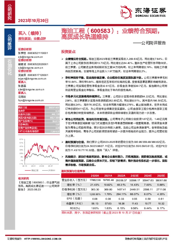 公司简评报告：业绩符合预期，高质成长轨道维持