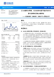 2023年三季报点评:Q3业绩符合预期,关注动画电影产能扩张及电影内容释放贡献业绩弹性