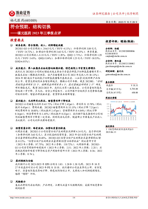 符合预期，结构切换