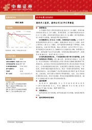 【中邮电新】东方电缆:海风开工复苏,看好公司24年订单修复