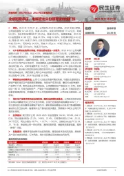 2023年三季报点评:业绩短期承压,电解液龙头份额有望持续扩张