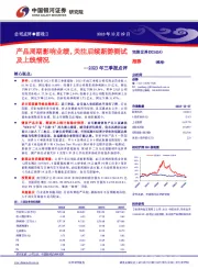 【银河传媒互联网】公司2023年三季报点评_完美世界(002624.SZ)_产品周期影响业绩，关注后续新游测试及上线情况