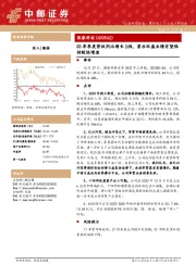 Q3单季度营收同比增长26%，需求旺盛业绩有望保持较快增速