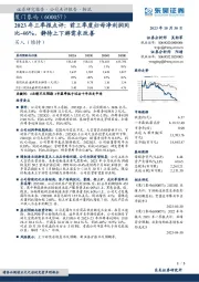 2023年三季报点评：前三季度归母净利润同比-46%，静待上下游需求改善