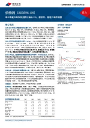 单三季度归母净利润同比增长21%，新项目、新客户有序拓展