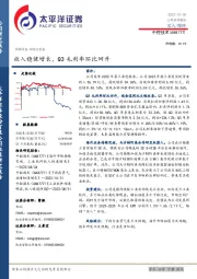 收入稳健增长，Q3毛利率环比回升