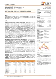 直销气稳步发展，天然气全产业链发展图景愈发清晰