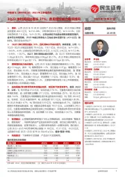 2023年三季报点评：3Q23净利润同比增长37%；费用管控能力有所提升