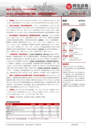 2023年三季报点评:Q3收入与归母净利润增长稳健,品牌影响力持续提升