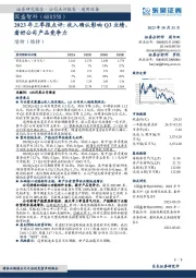 2023年三季报点评：收入确认影响Q3业绩，看好公司产品竞争力