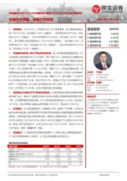2023年三季报点评:业绩符合预期,改善仍将继续