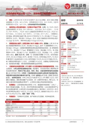 2023年三季报点评:合同负债较年初大增155%;加快布局卫星互联网业务