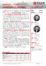 2023年三季报点评：应收规模较年初增长56%；研发投入加大