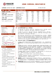 利率穿过低谷,持续关注行业复苏力度