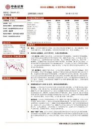 2023Q3业绩触底，3C复苏带动公司经营改善