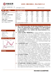 洞藏系列持续发力,带动公司盈利水平上行
