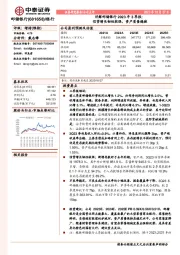 详解邮储银行2023年3季报:信贷增长韧性较强,资产质量稳健