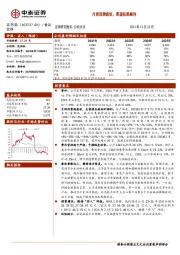 月饼消费疲软,渠道拓展顺利