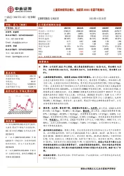 儿童药持续带动增长，创新药AR882有望不断催化