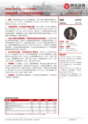 2023年三季报点评：业绩表现亮眼，Q3营收及利润均显著增长