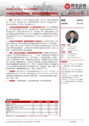 2023年三季报点评：三季度业绩超预期增长，医保与数据要素快速推进