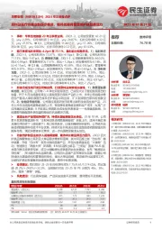 2023年三季报点评：原料及医疗终端业务稳步推进，期待战略调整激发护肤品牌活力