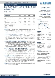 2023年三季报点评:业绩低于预期,国际客流将继续爬坡