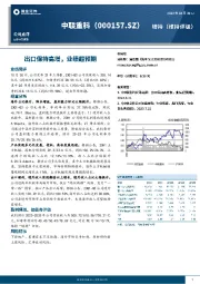 出口保持高增,业绩超预期