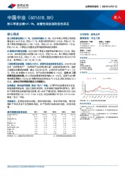 前三季度业绩+21.9%，经营性现金流阶段性承压