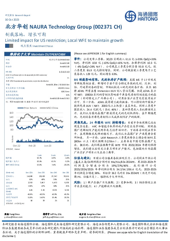 制裁落地，增长可期
