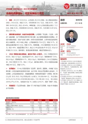 2023年三季报点评：业绩高质量增长，经营发展动力充足