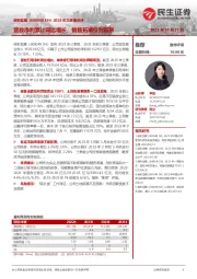 2023年三季报点评:营收净利累计同比增长,销售拓展位列前茅