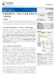 业绩短期承压,13GHz示波器为增长注入新动能