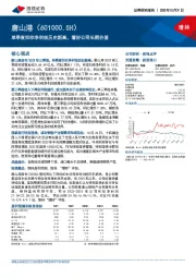 单季度扣非净利创历史新高，看好公司长期价值