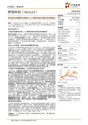 受云短信业务量影响业绩承压，5G富媒体消息与国际业务高速增长