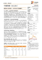 盈利能力有所提升，水利／轨交订单高景气