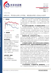 业绩点评：单季度毛利率上升明显，转基因品种进入首批公示名单