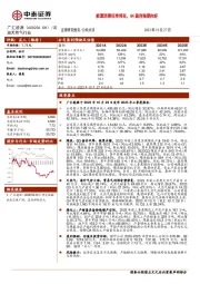 能源消费旺季将至，Q4盈利预期向好