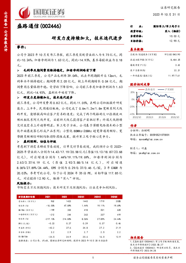 研发力度持续加大，技术迭代进步