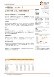 Q3归母净利润464亿，再创历史同期佳绩