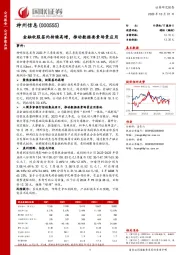 金融软服签约持续高增,推动数据要素场景应用