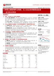 航天彩虹点评报告:三季报业绩高增符合预期,无人机业务持续高速发展