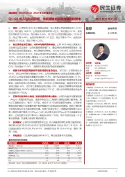 2023年三季报点评：Q1-Q3收入与利润同增，传统管维龙头算力服务转型中