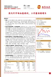 2023年三季报点评：国内外市场拓展顺利，工作量持续增长