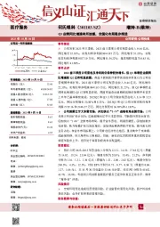 Q3业绩同比增速有所放缓，全国化布局稳步推进