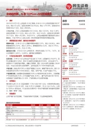 2023年三季报点评:业绩超预期,N型TOPCon占比持续提升