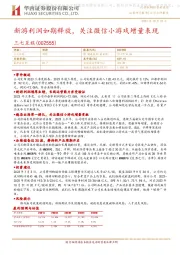新游利润如期释放,关注微信小游戏增量表现